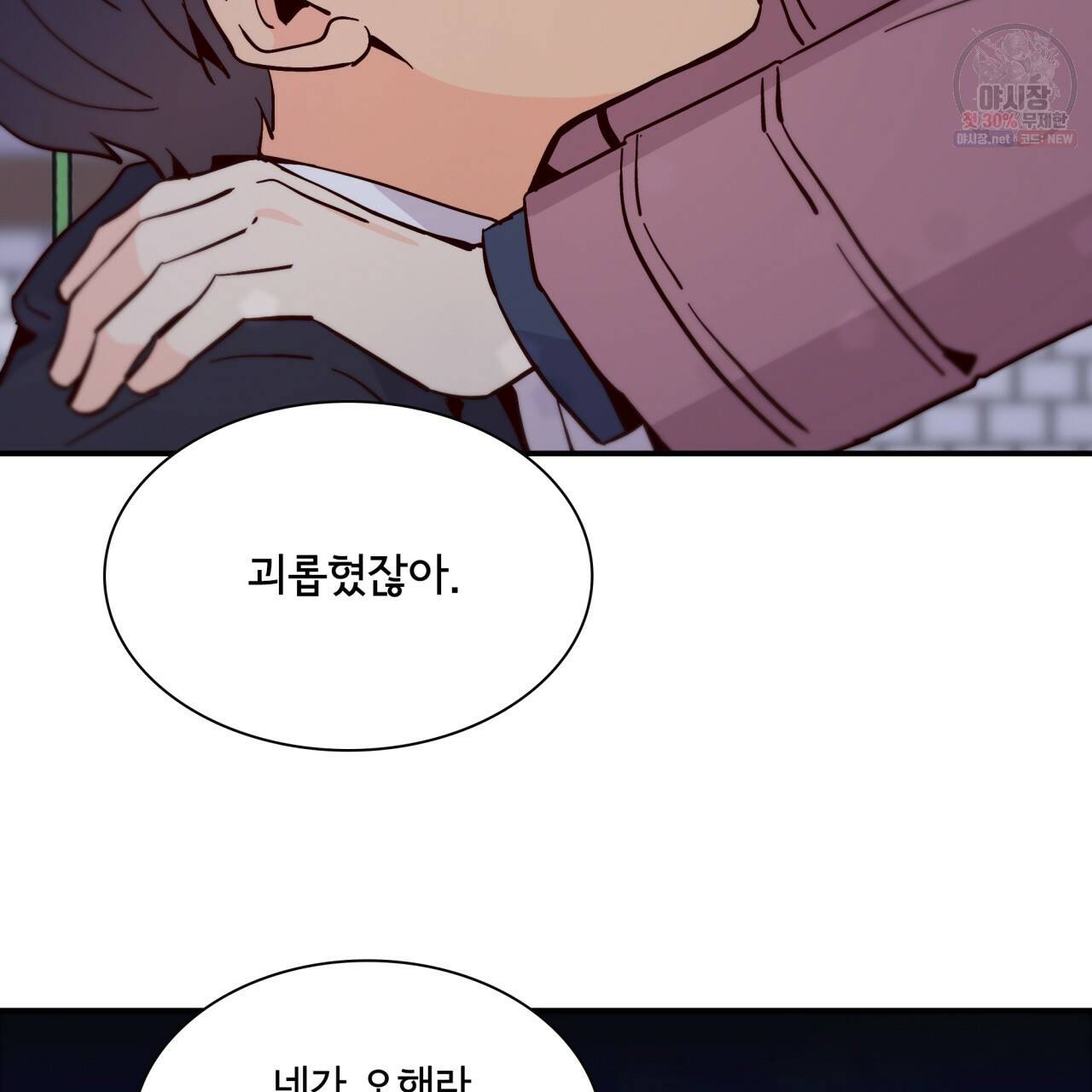 시간의 계단 81화 33