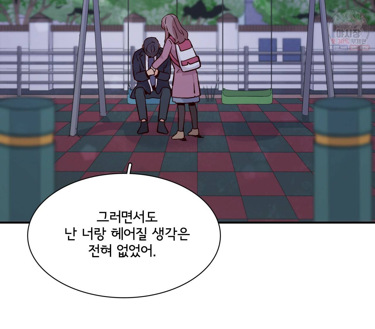 시간의 계단 81화 35