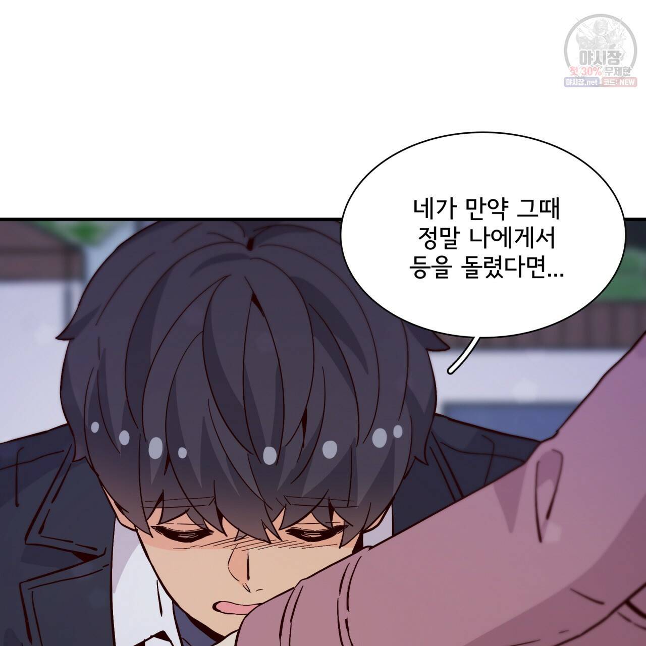 시간의 계단 81화 36