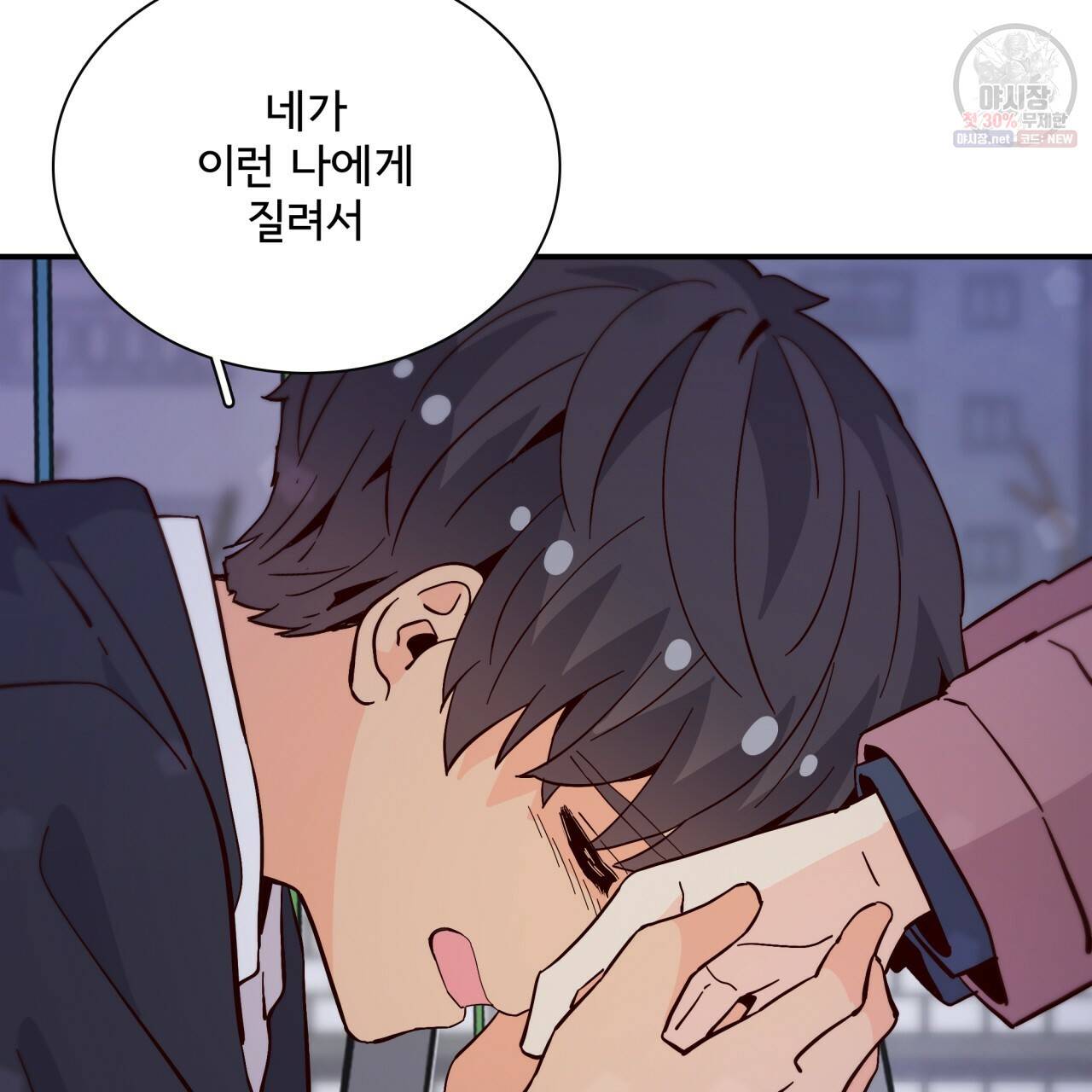 시간의 계단 81화 40