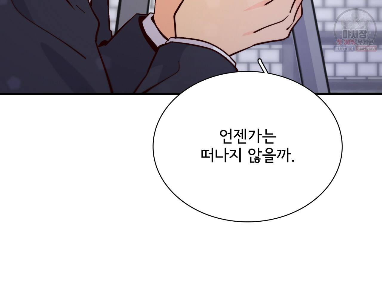 시간의 계단 81화 41