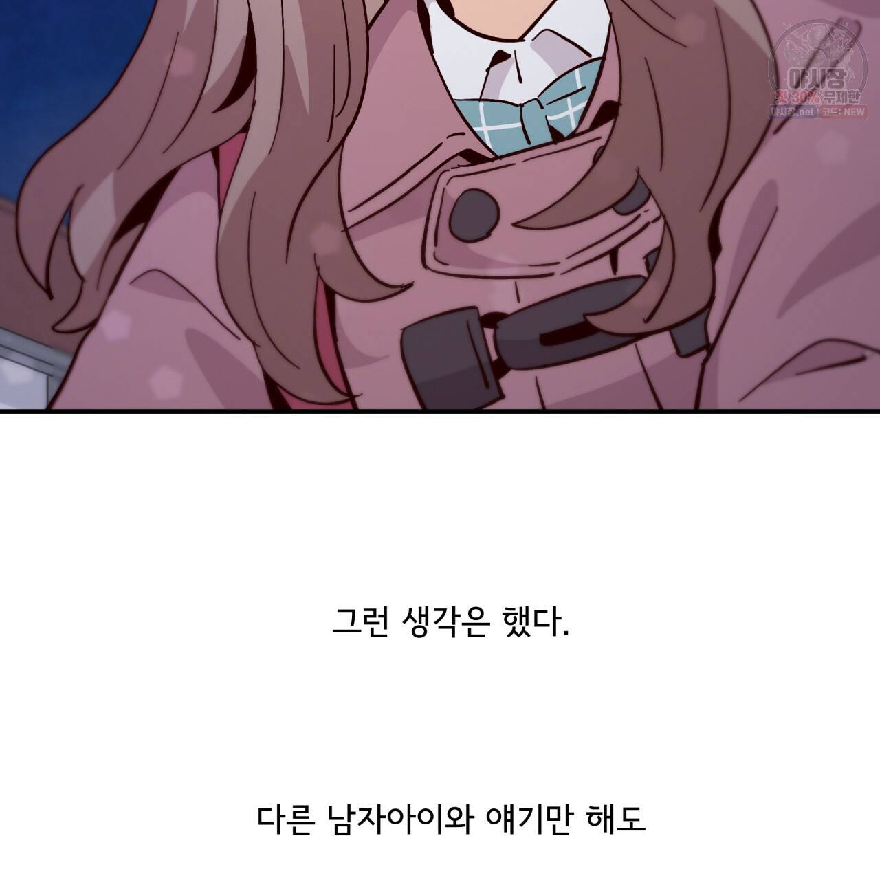 시간의 계단 81화 43