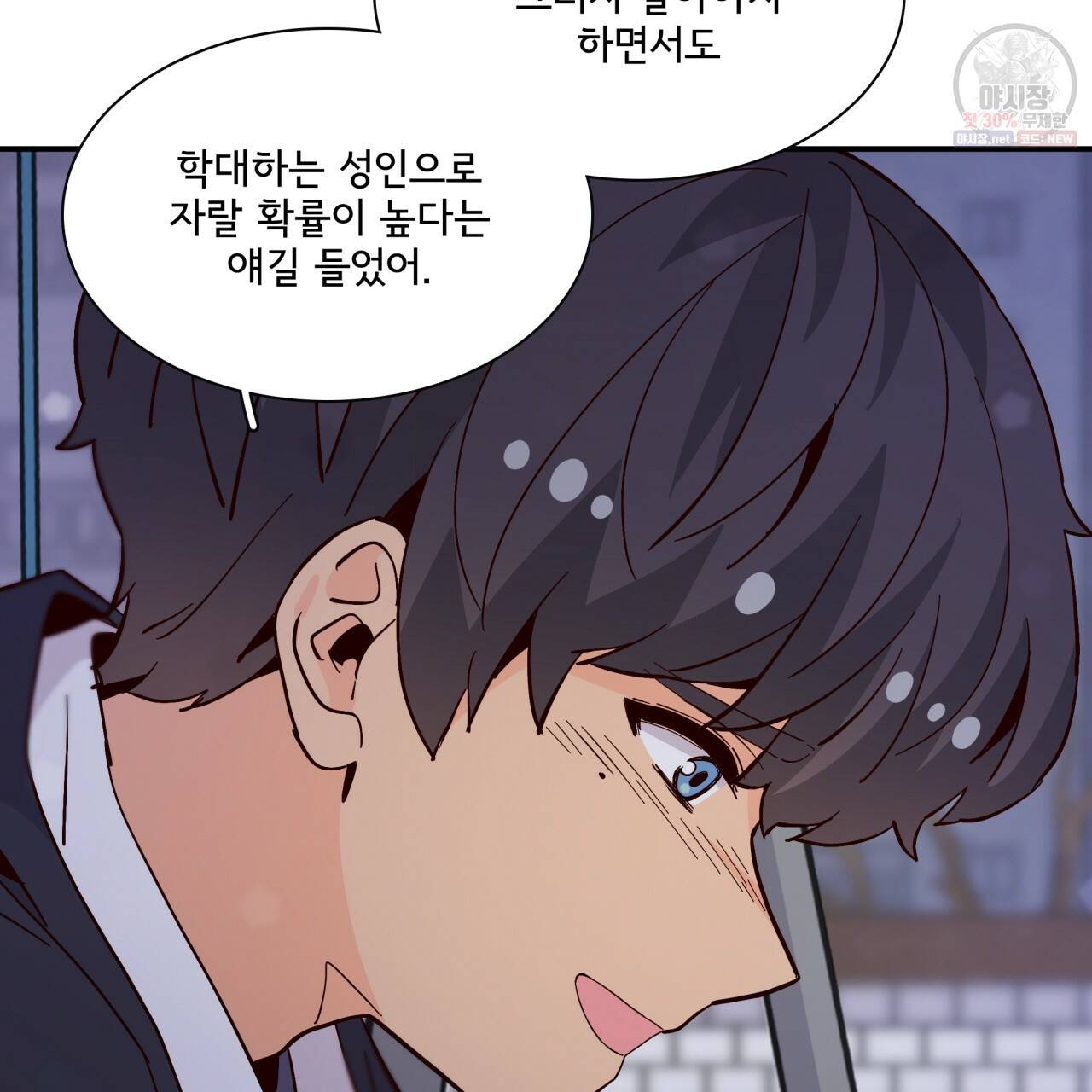 시간의 계단 81화 49