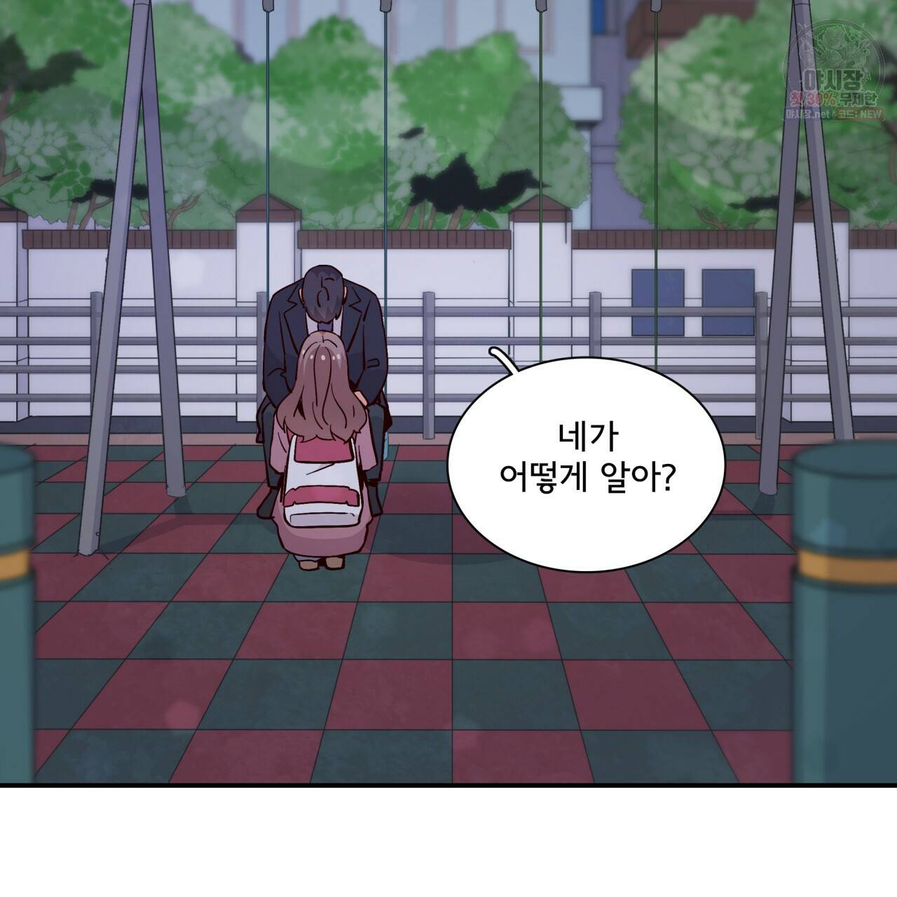 시간의 계단 81화 51