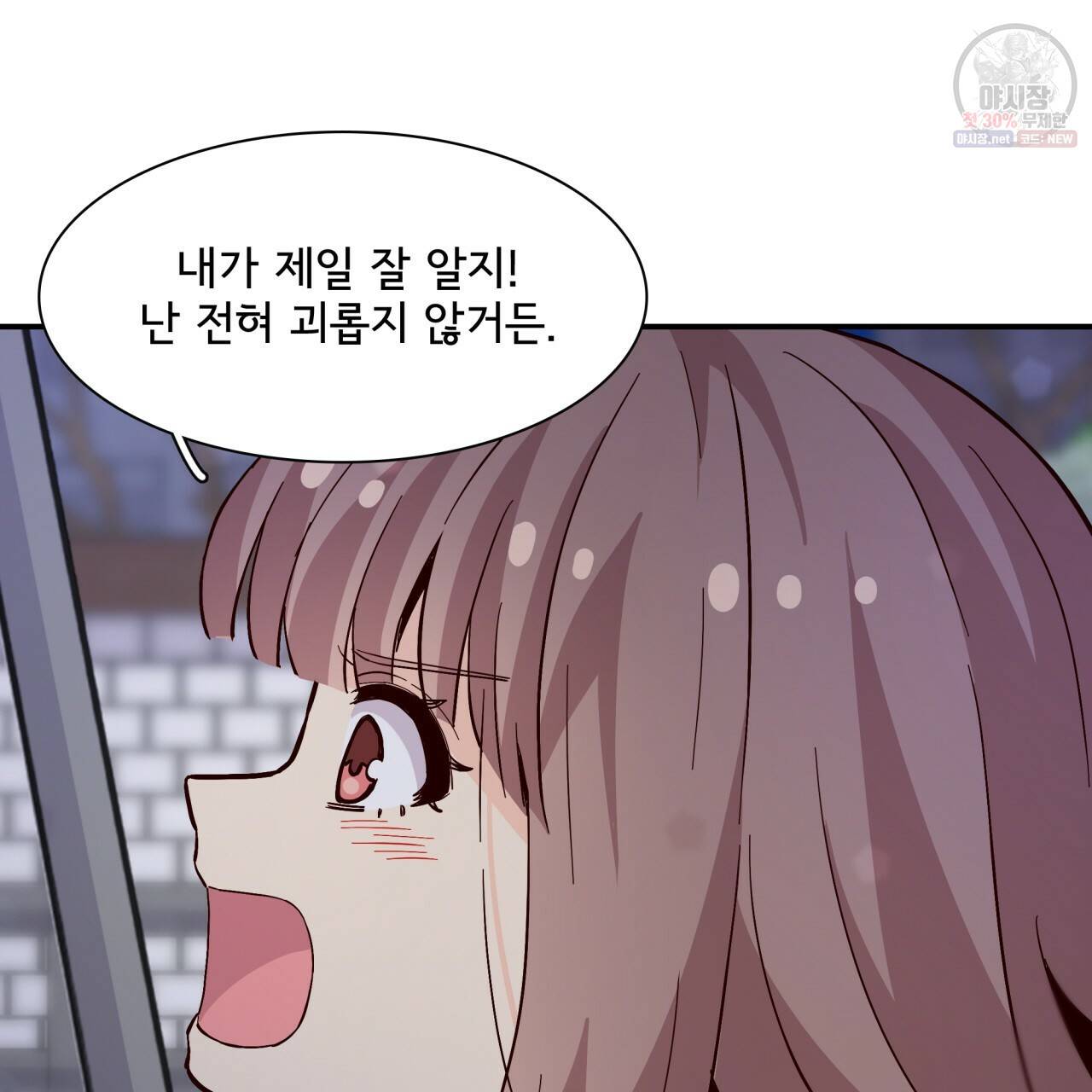시간의 계단 81화 53