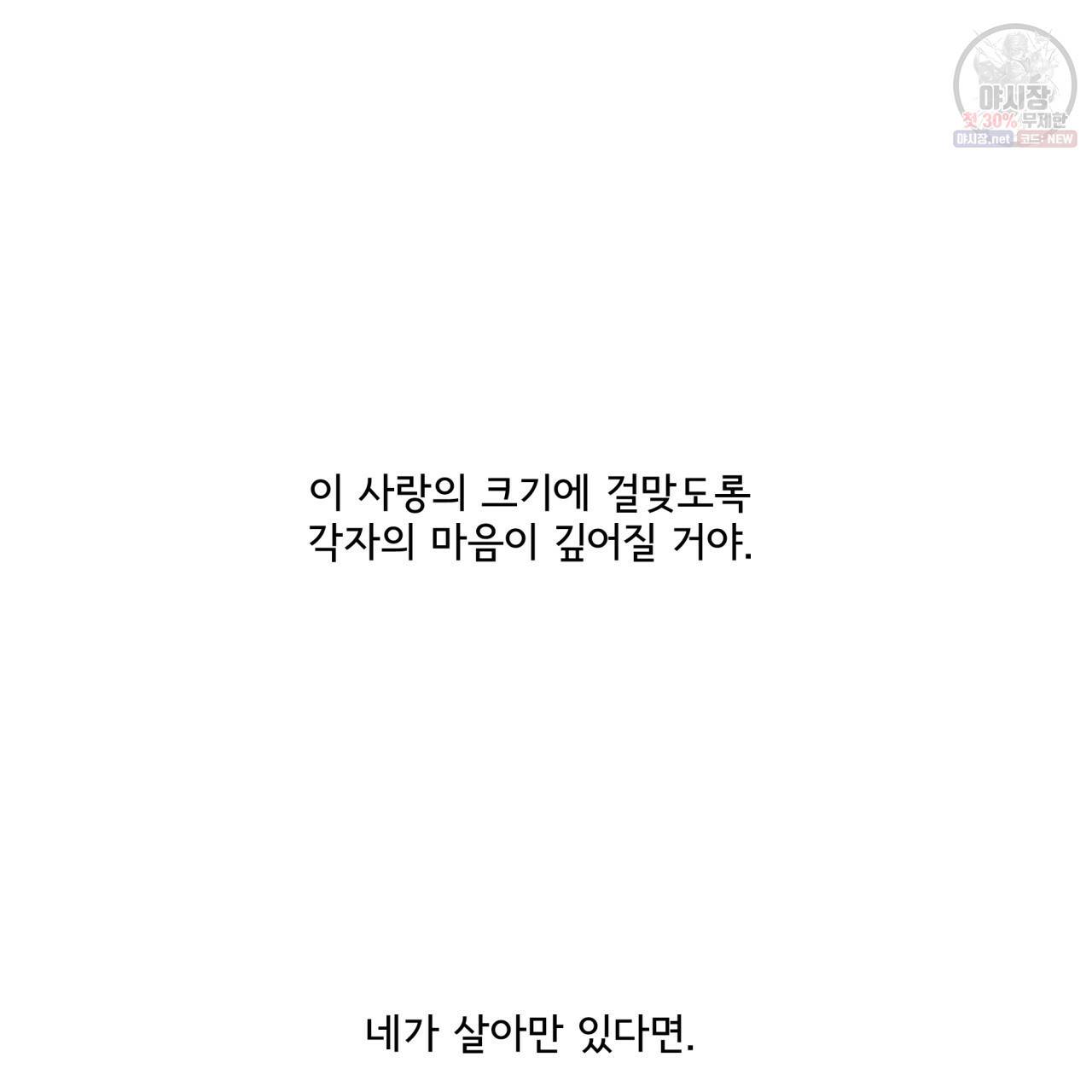 시간의 계단 81화 55