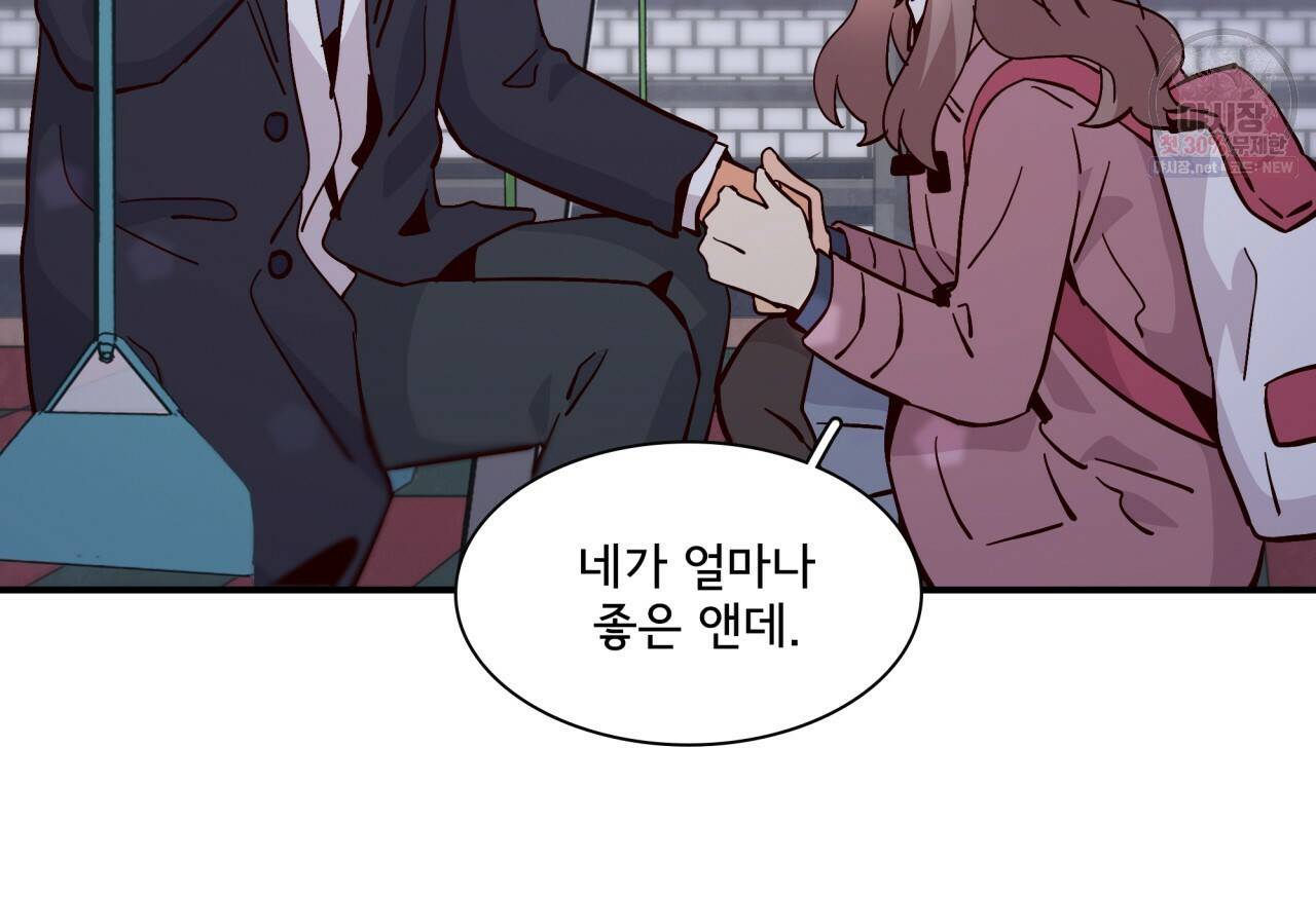시간의 계단 81화 57