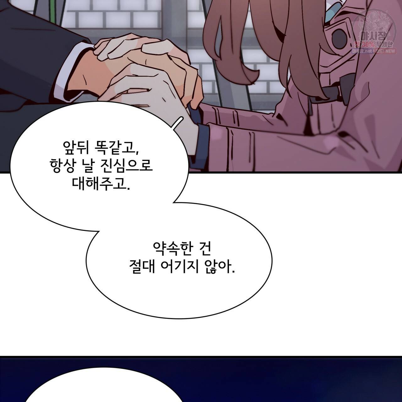시간의 계단 81화 59