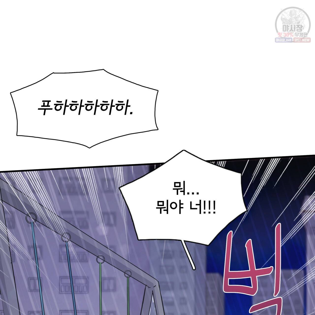 시간의 계단 81화 67