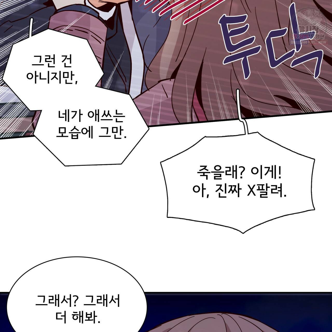 시간의 계단 81화 71