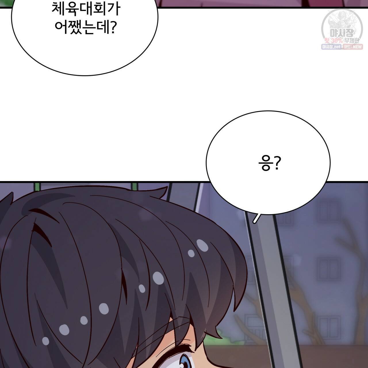 시간의 계단 81화 73