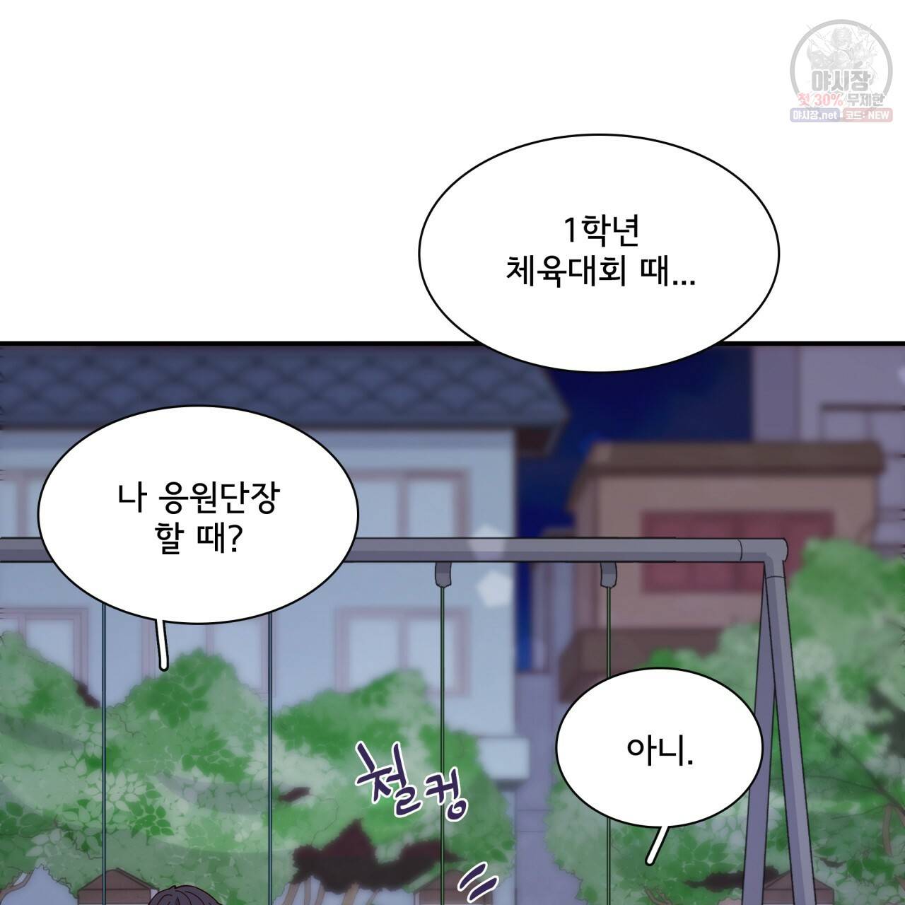 시간의 계단 81화 78