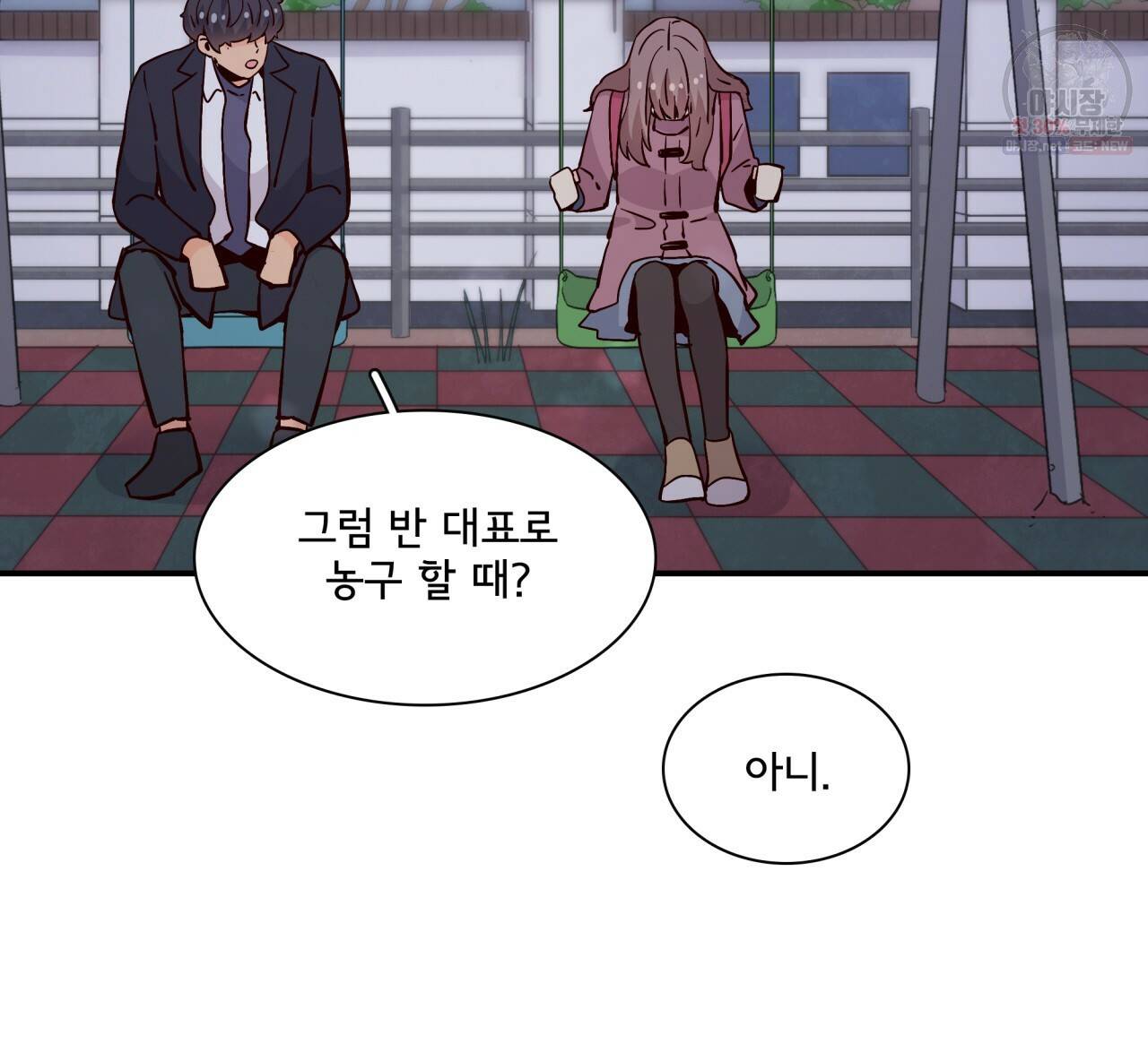 시간의 계단 81화 79