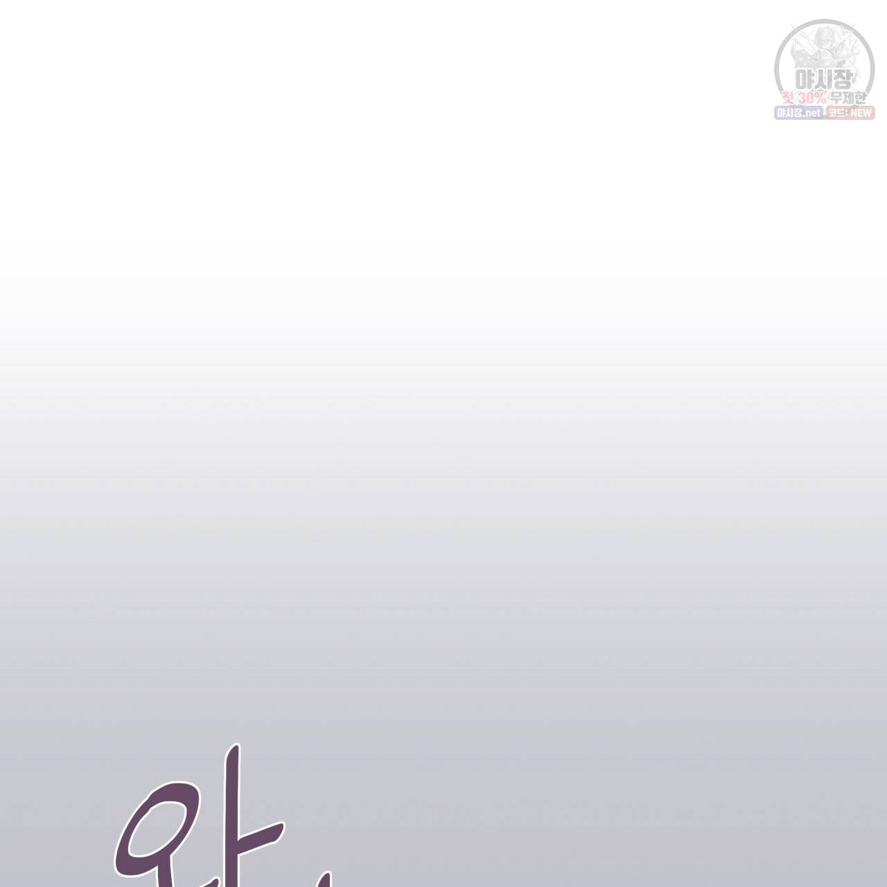 시간의 계단 81화 84