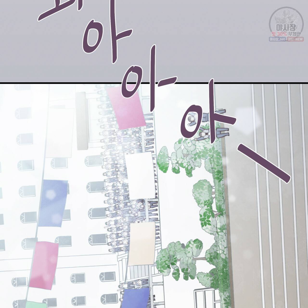 시간의 계단 81화 85