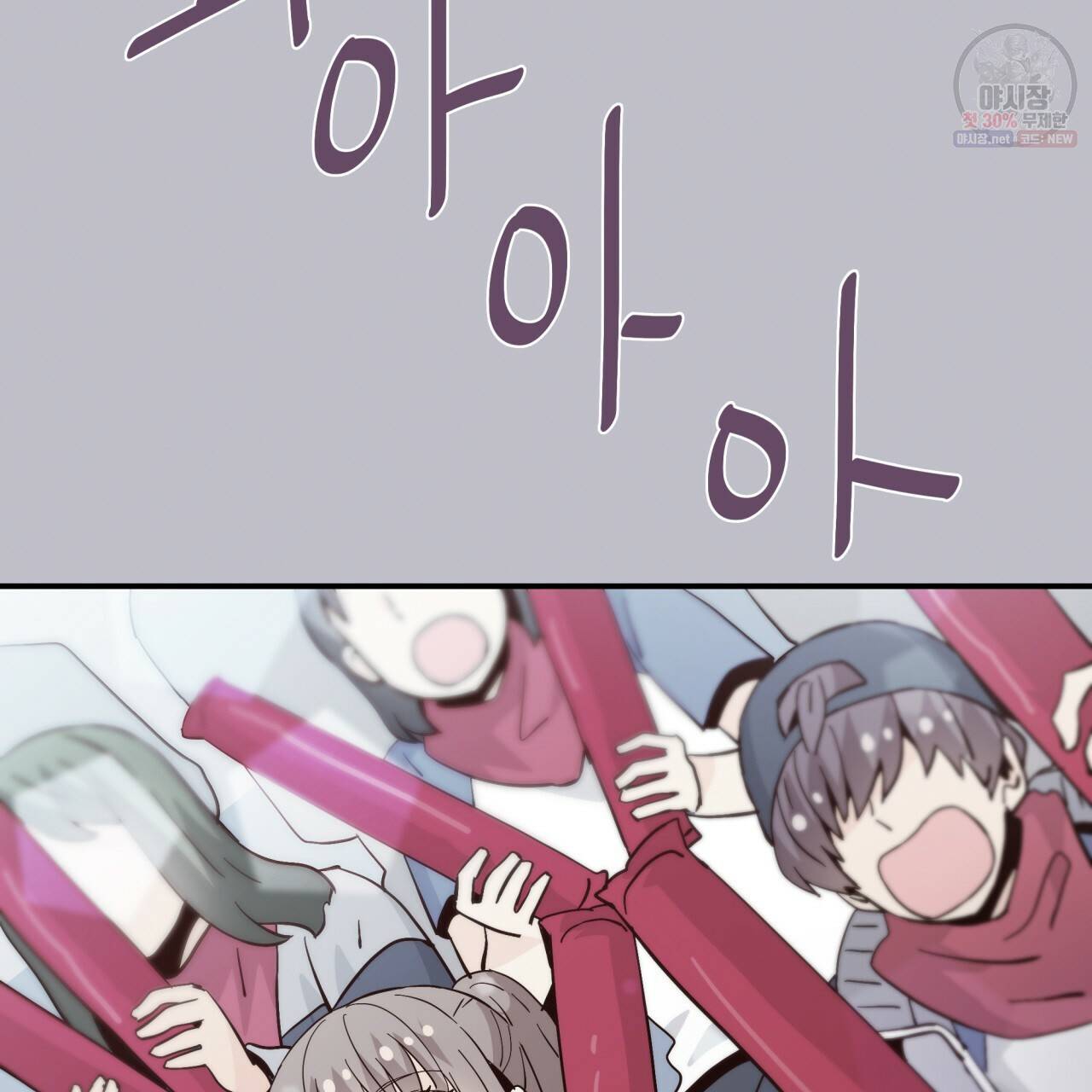 시간의 계단 81화 88