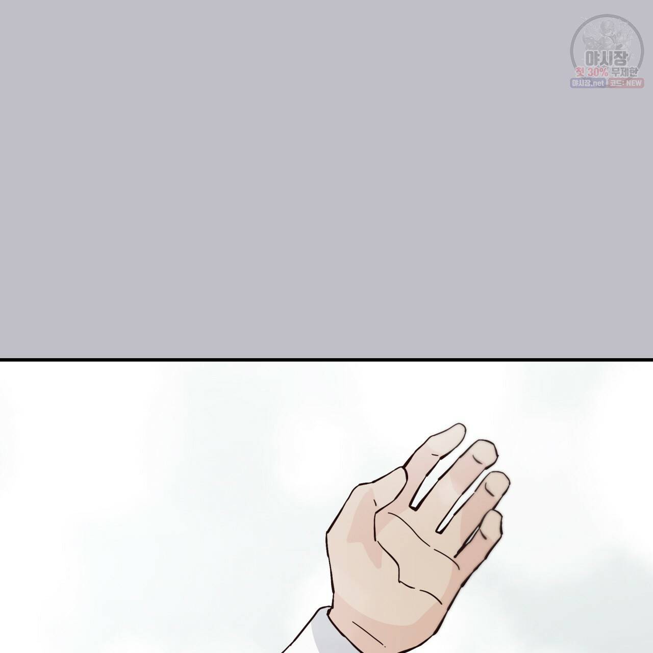 시간의 계단 81화 91