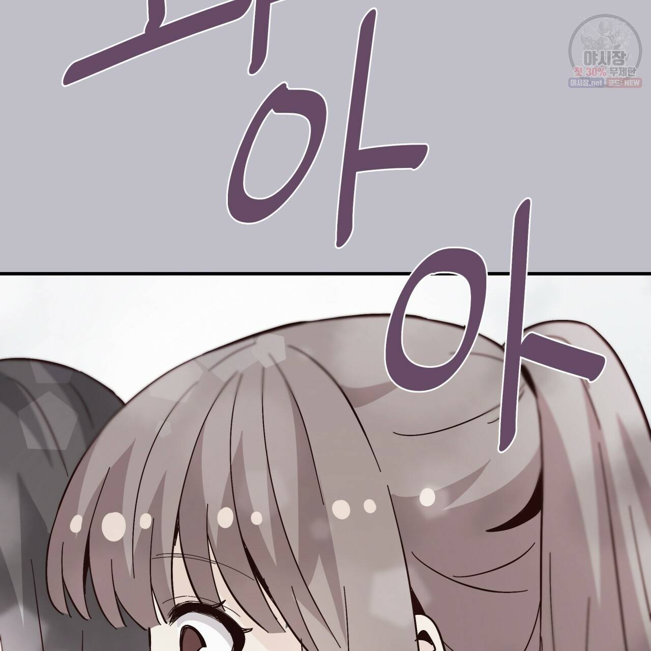시간의 계단 81화 102