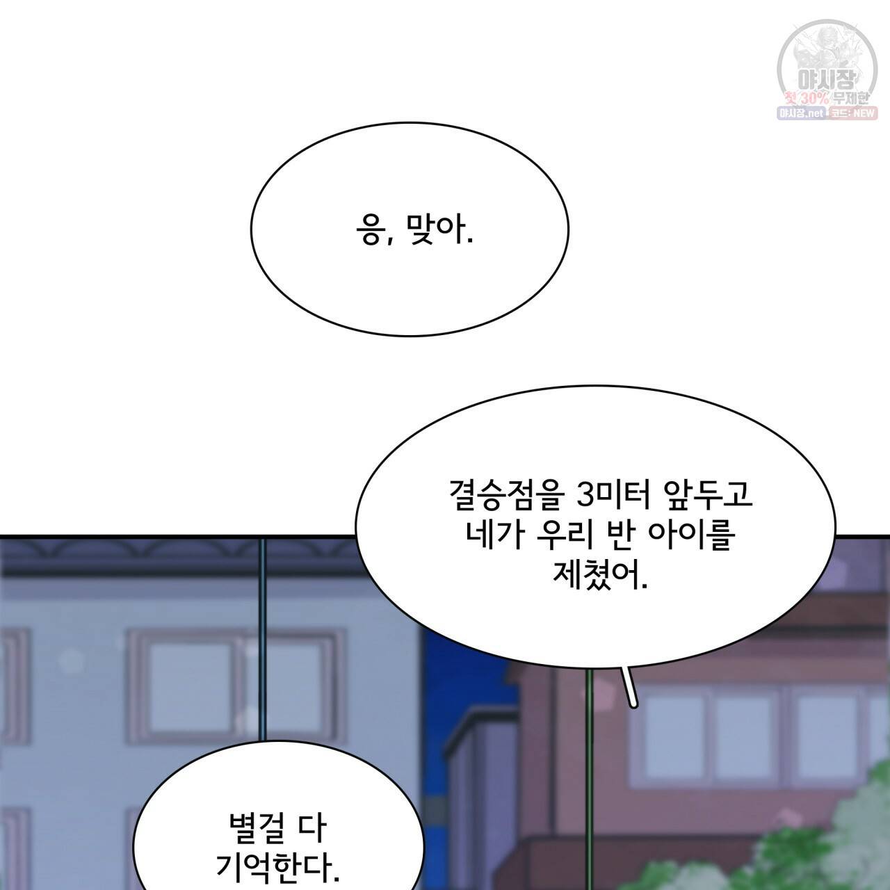 시간의 계단 81화 107