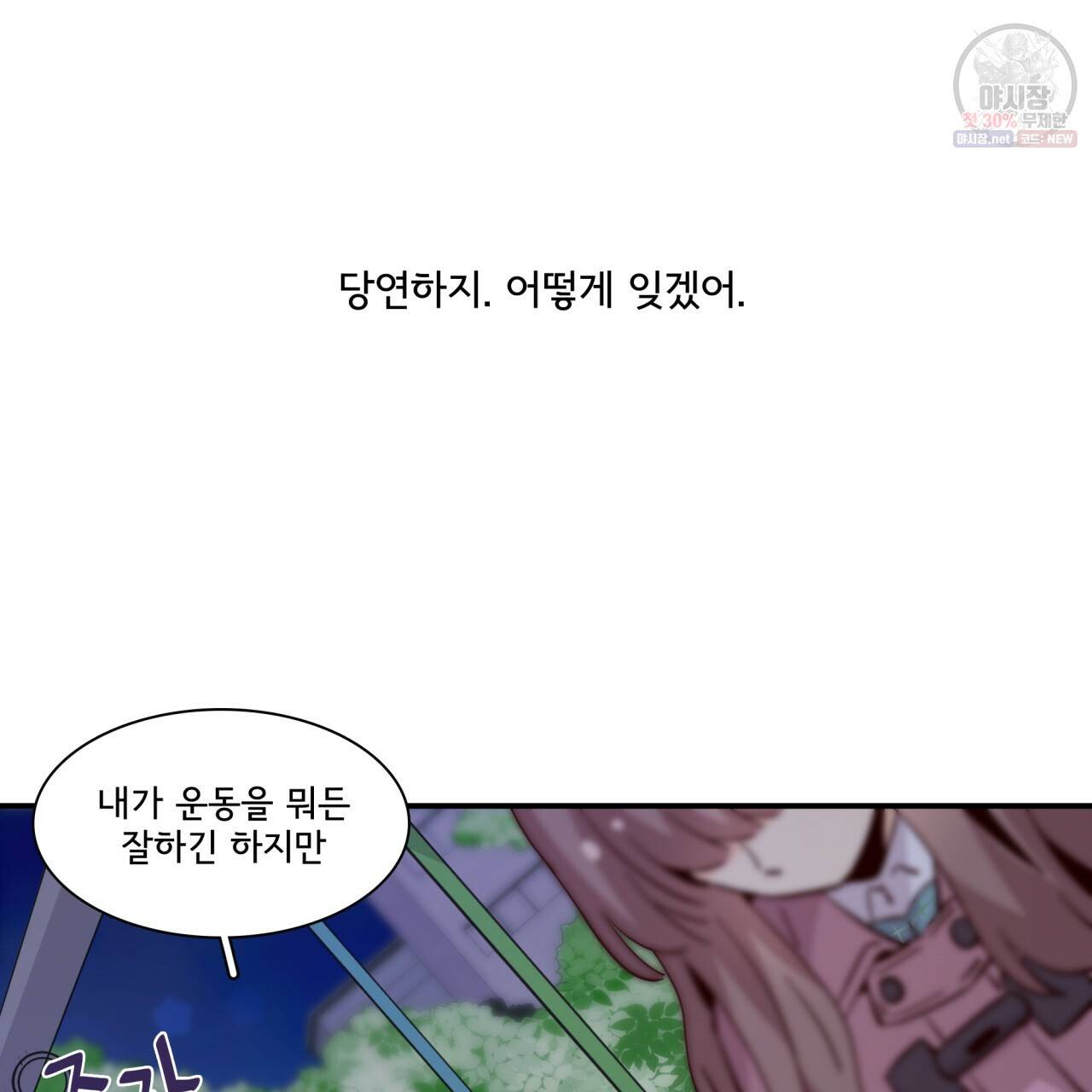 시간의 계단 81화 109