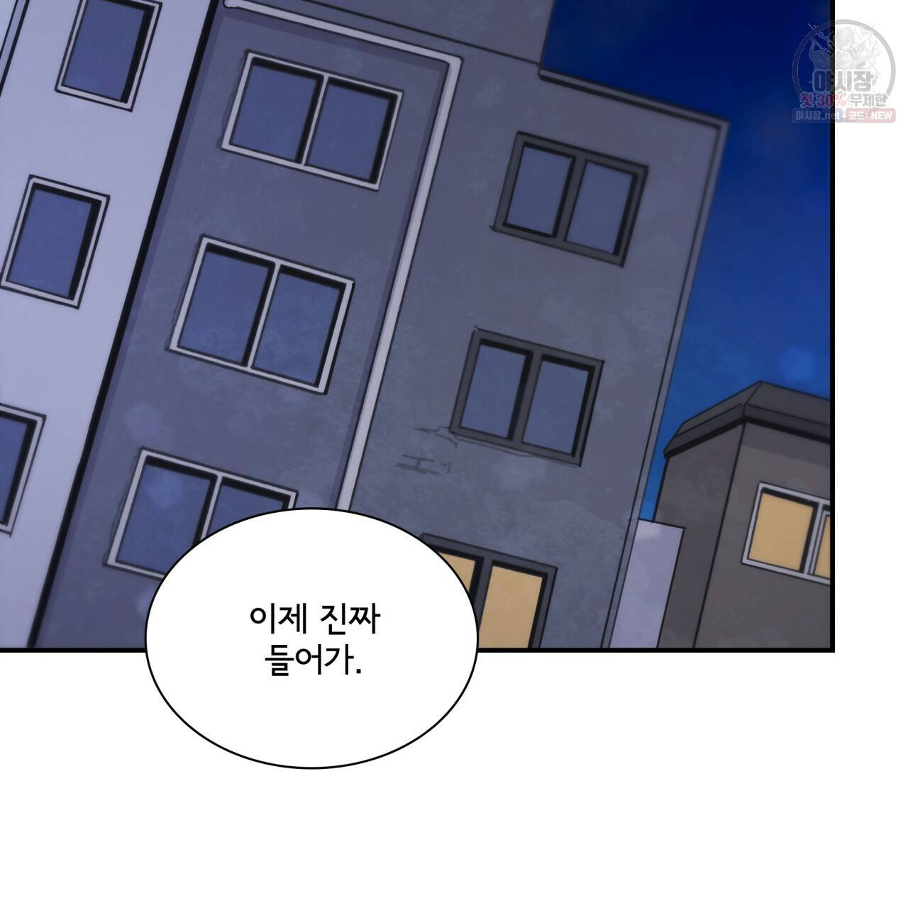 시간의 계단 81화 115