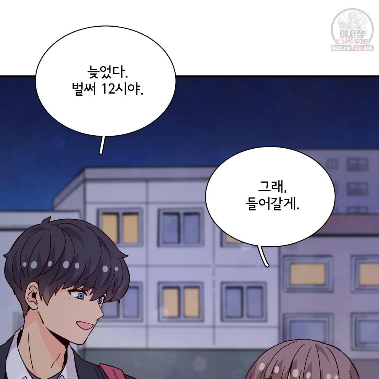 시간의 계단 81화 116