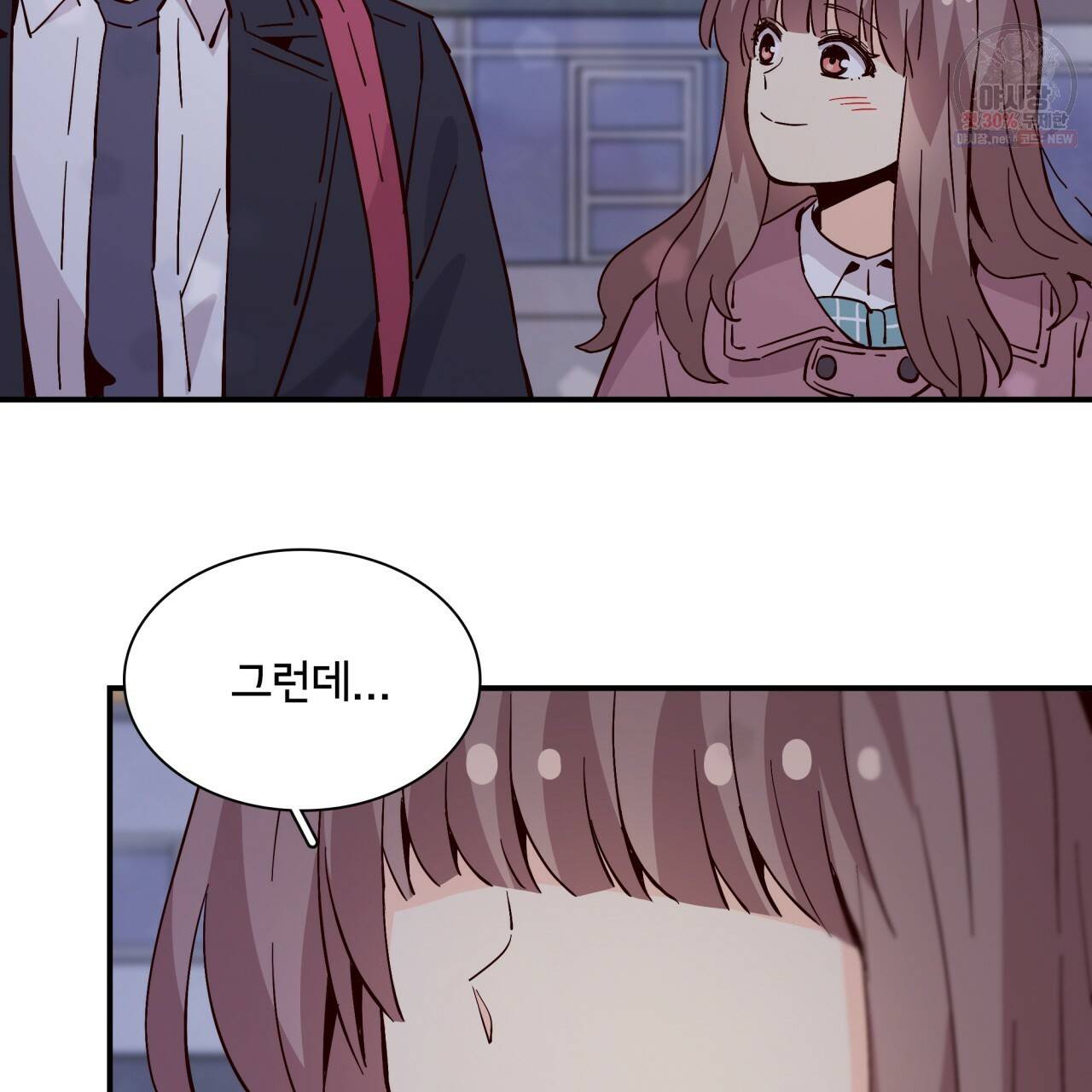 시간의 계단 81화 117