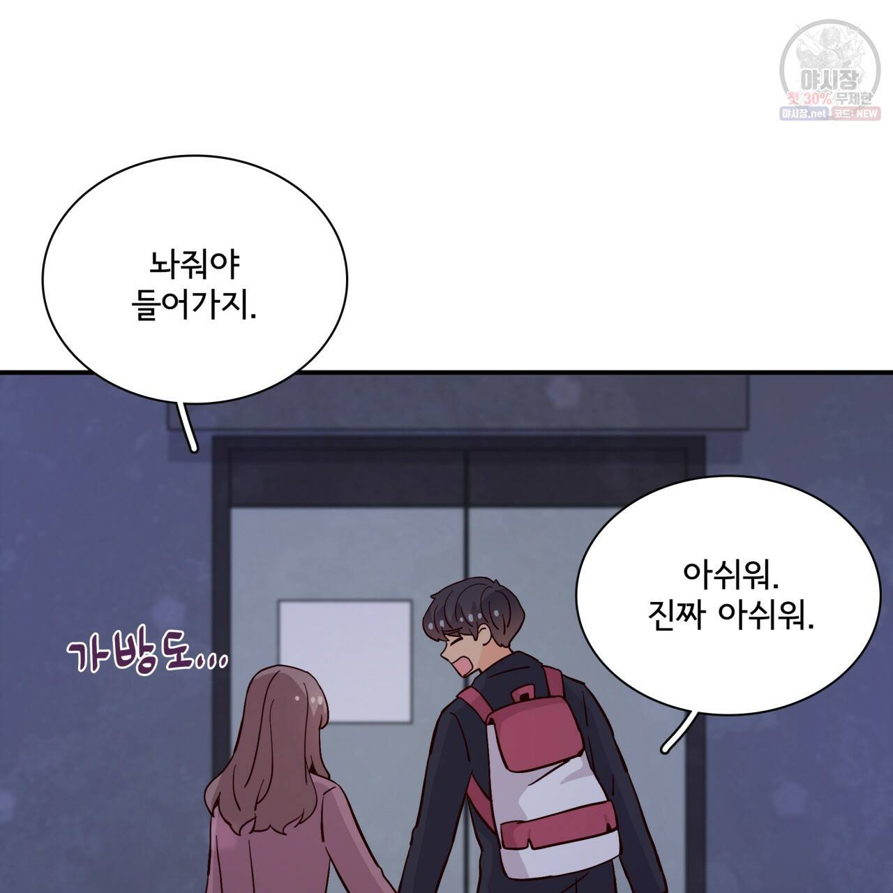 시간의 계단 81화 119