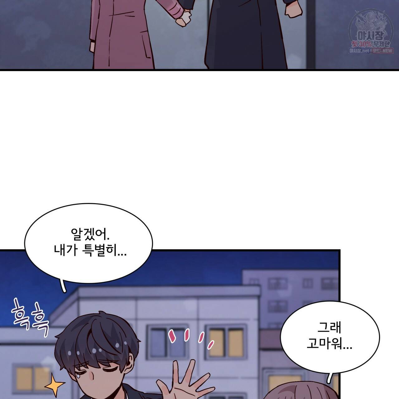 시간의 계단 81화 120
