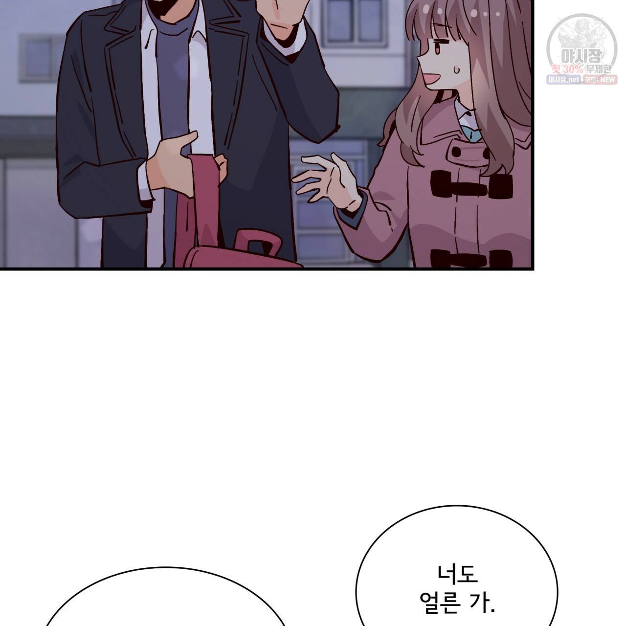 시간의 계단 81화 121