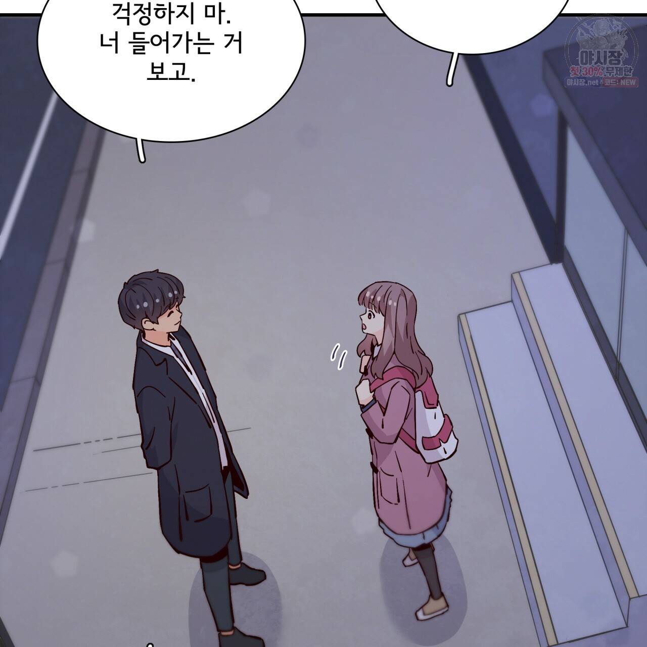 시간의 계단 81화 122