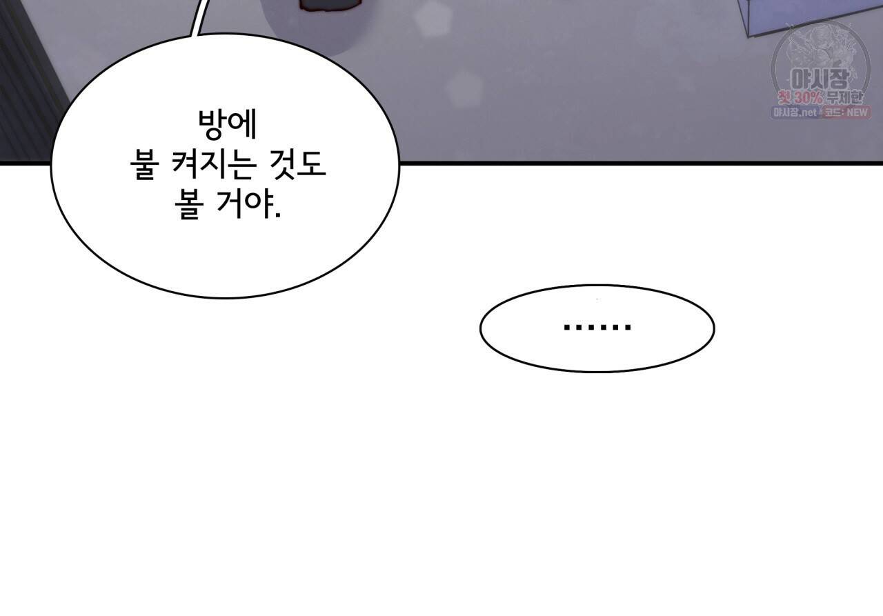 시간의 계단 81화 123