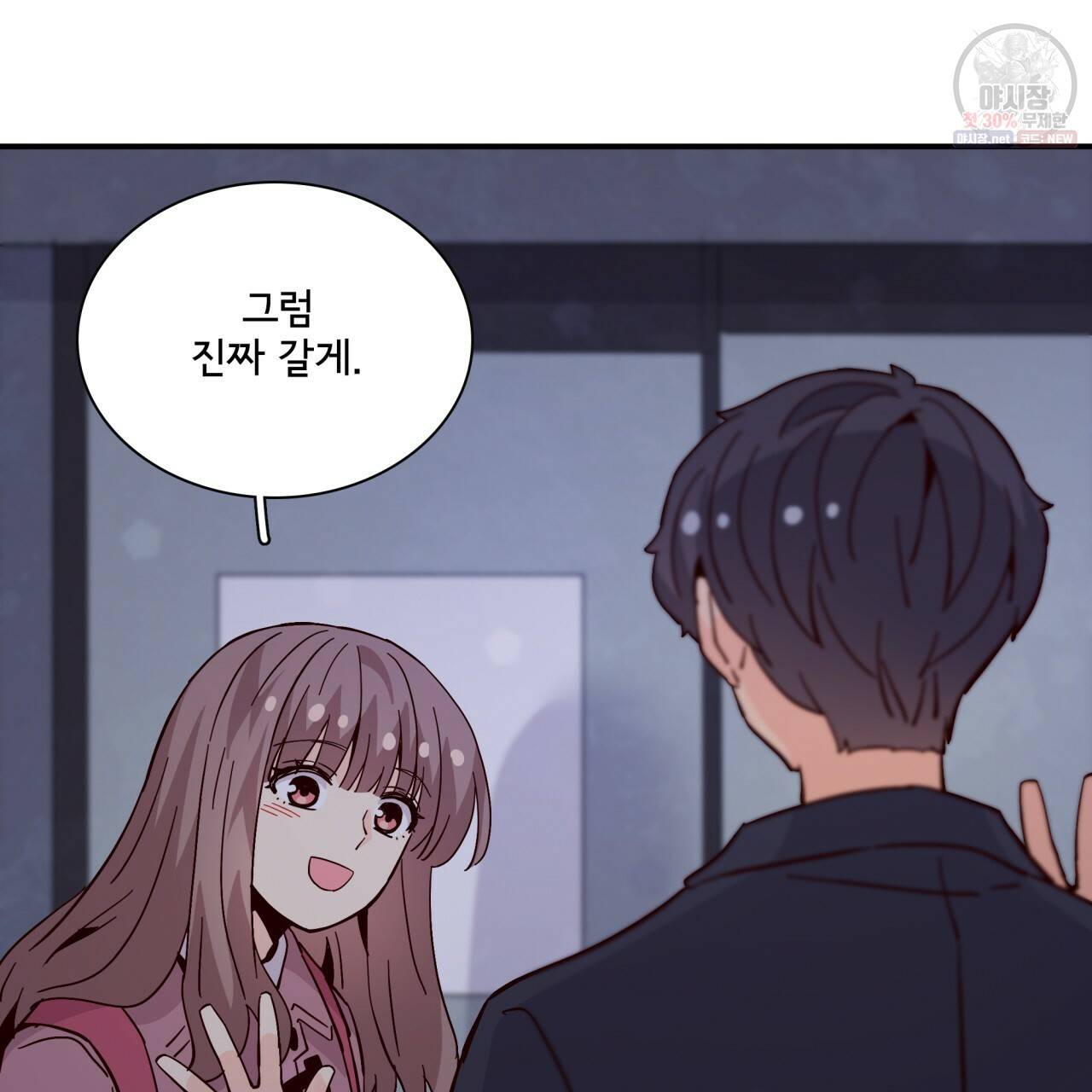 시간의 계단 81화 124