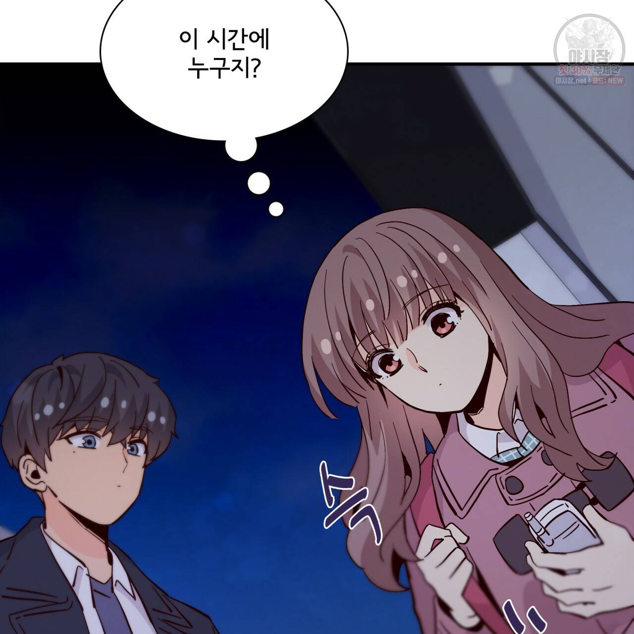 시간의 계단 81화 127