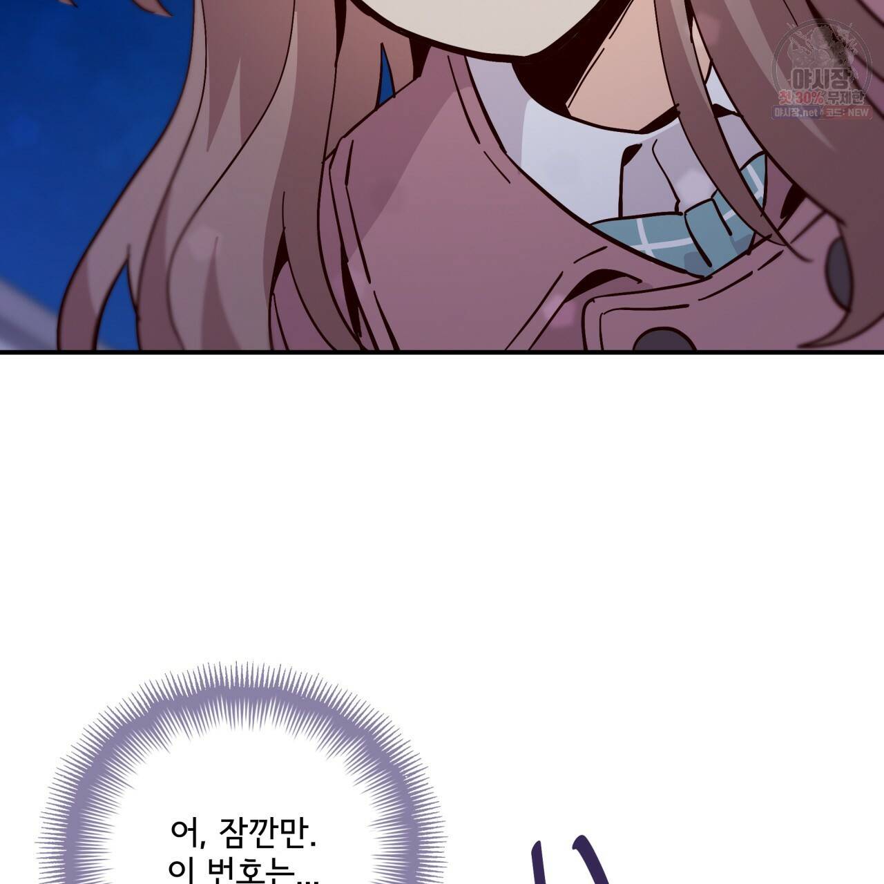 시간의 계단 81화 130