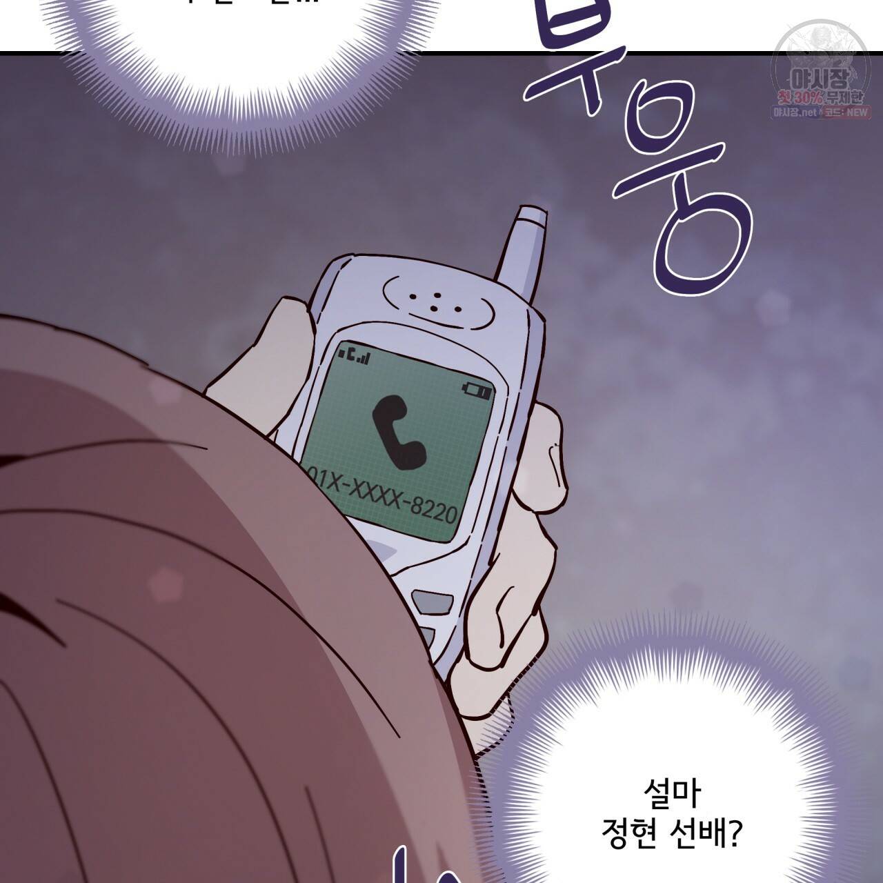 시간의 계단 81화 131