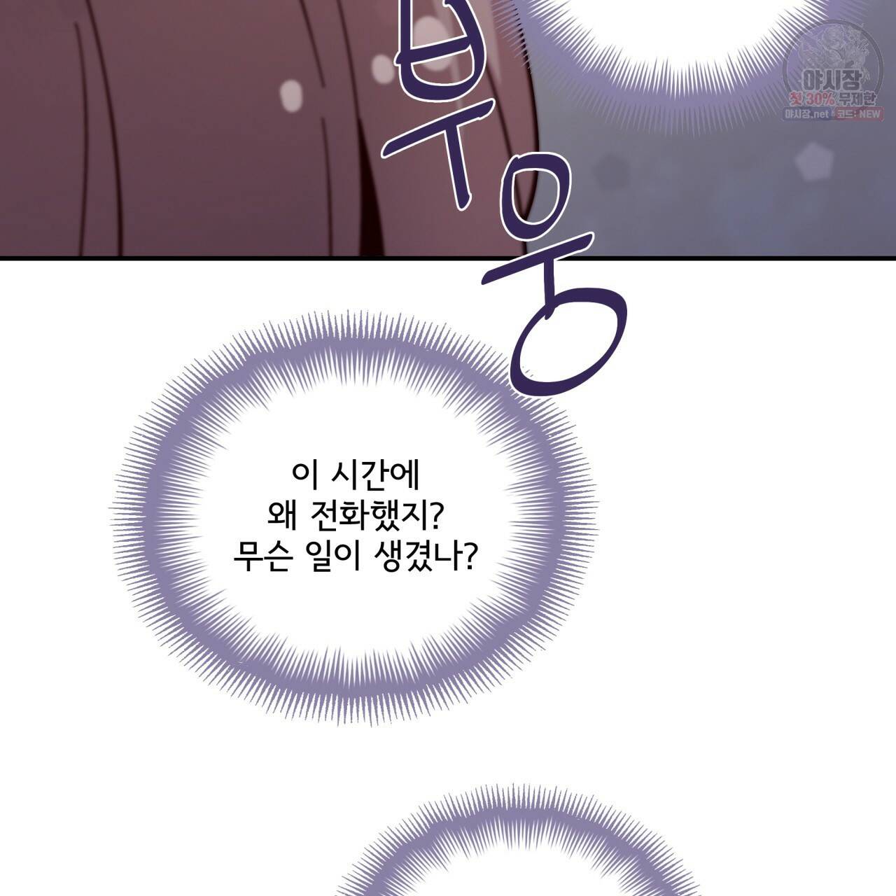 시간의 계단 81화 132
