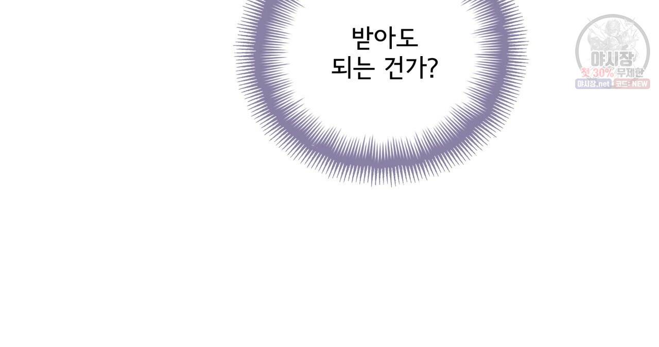 시간의 계단 81화 133