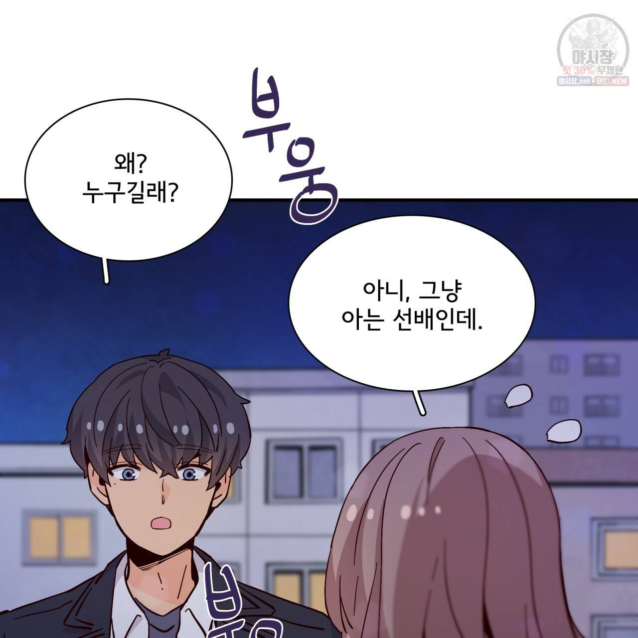 시간의 계단 81화 134