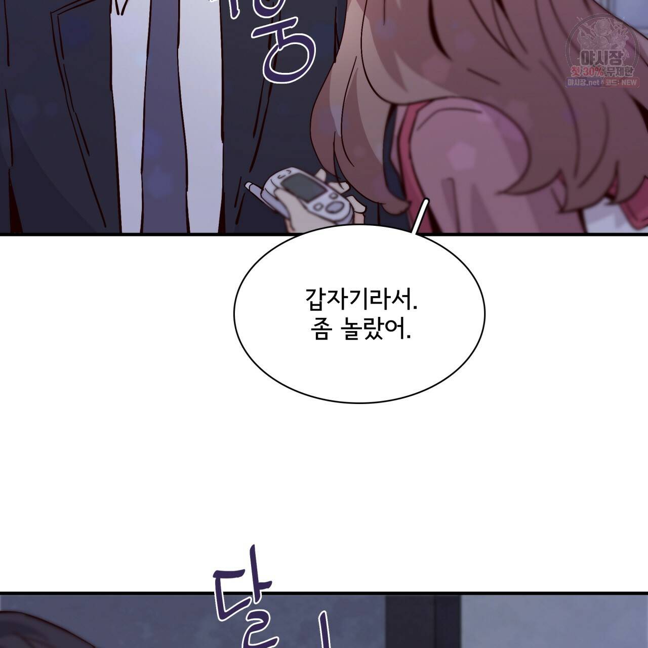 시간의 계단 81화 135