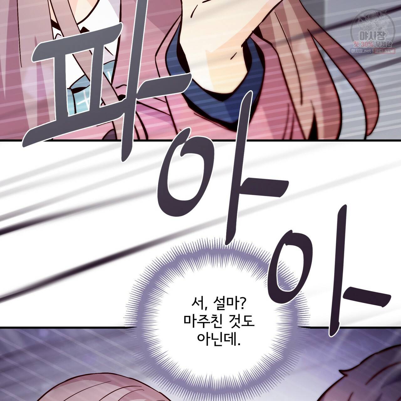 시간의 계단 81화 139