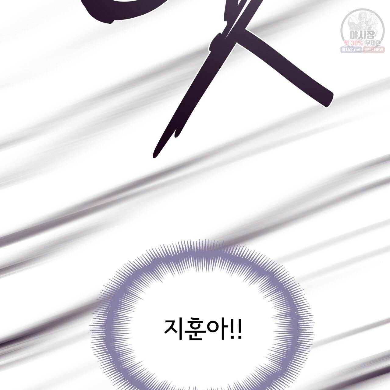 시간의 계단 81화 145
