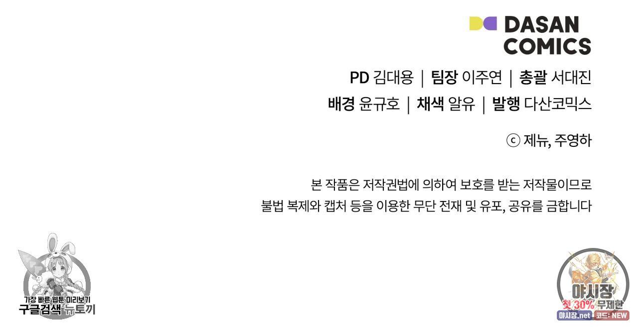 시간의 계단 81화 148