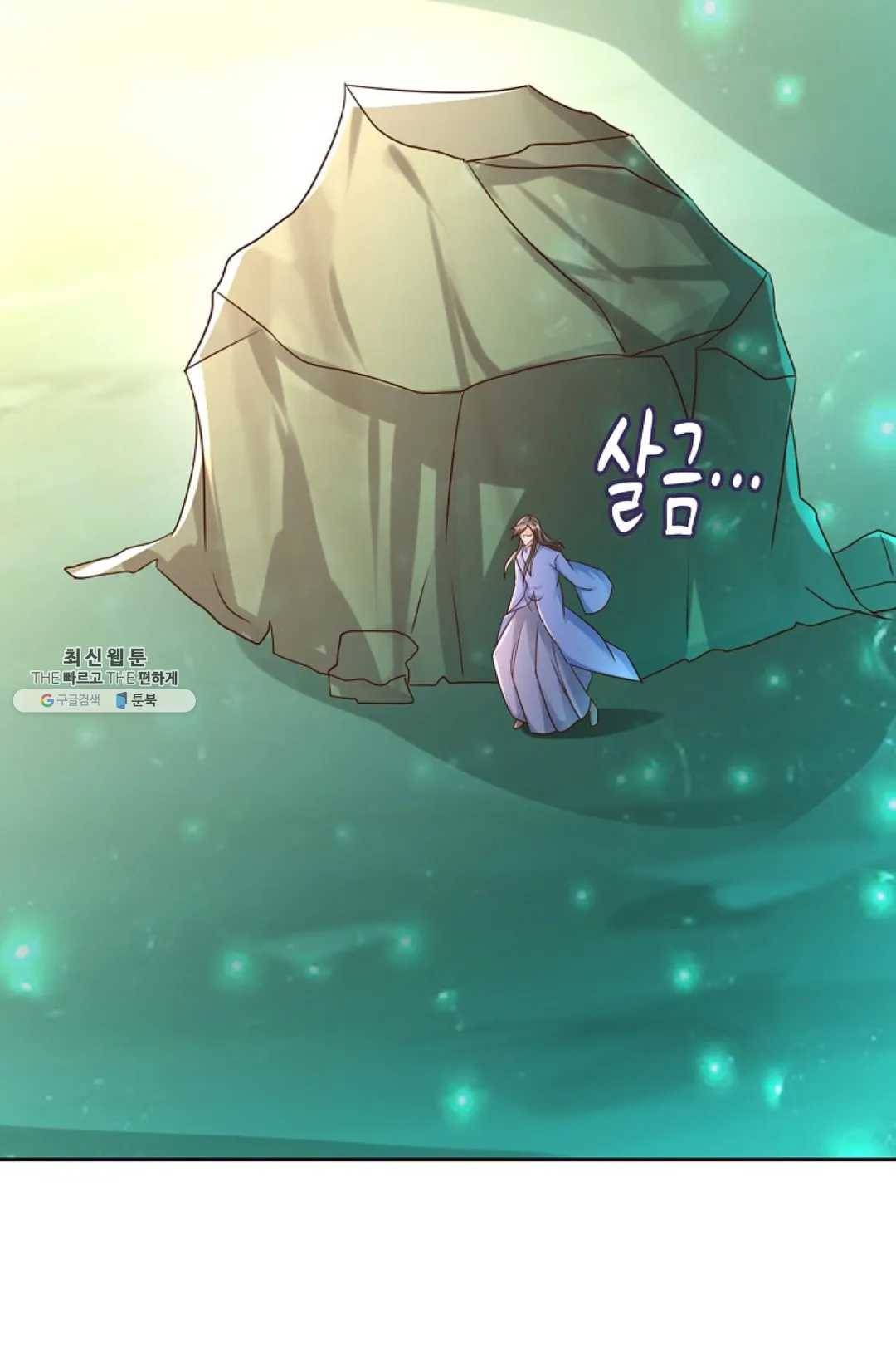 Retry: 다시 한번 최강 신선으로 459화 3
