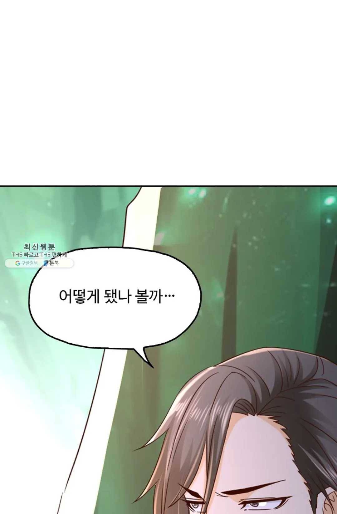 Retry: 다시 한번 최강 신선으로 459화 4