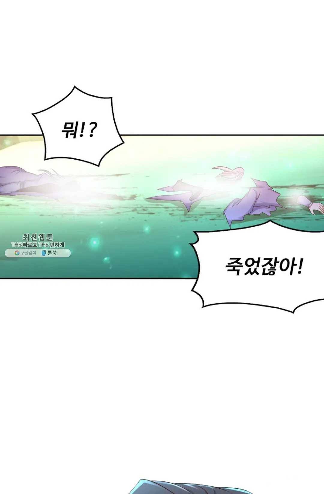 Retry: 다시 한번 최강 신선으로 459화 6