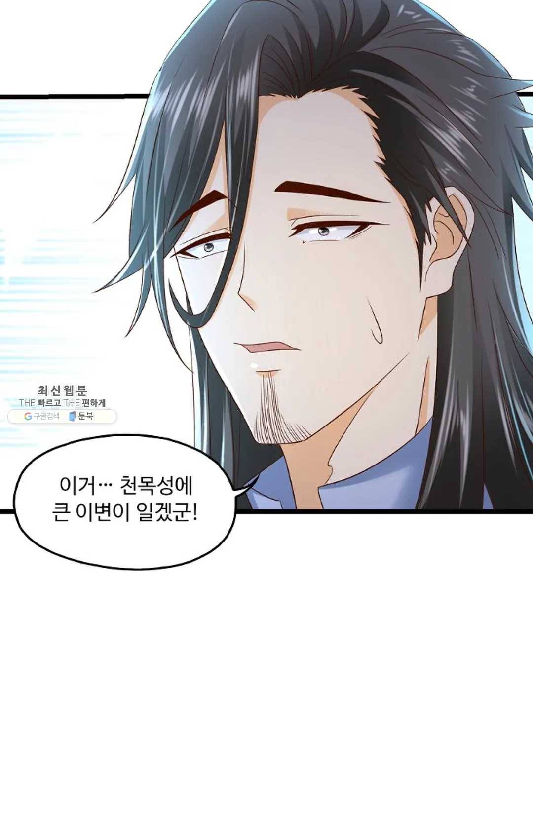 Retry: 다시 한번 최강 신선으로 459화 7