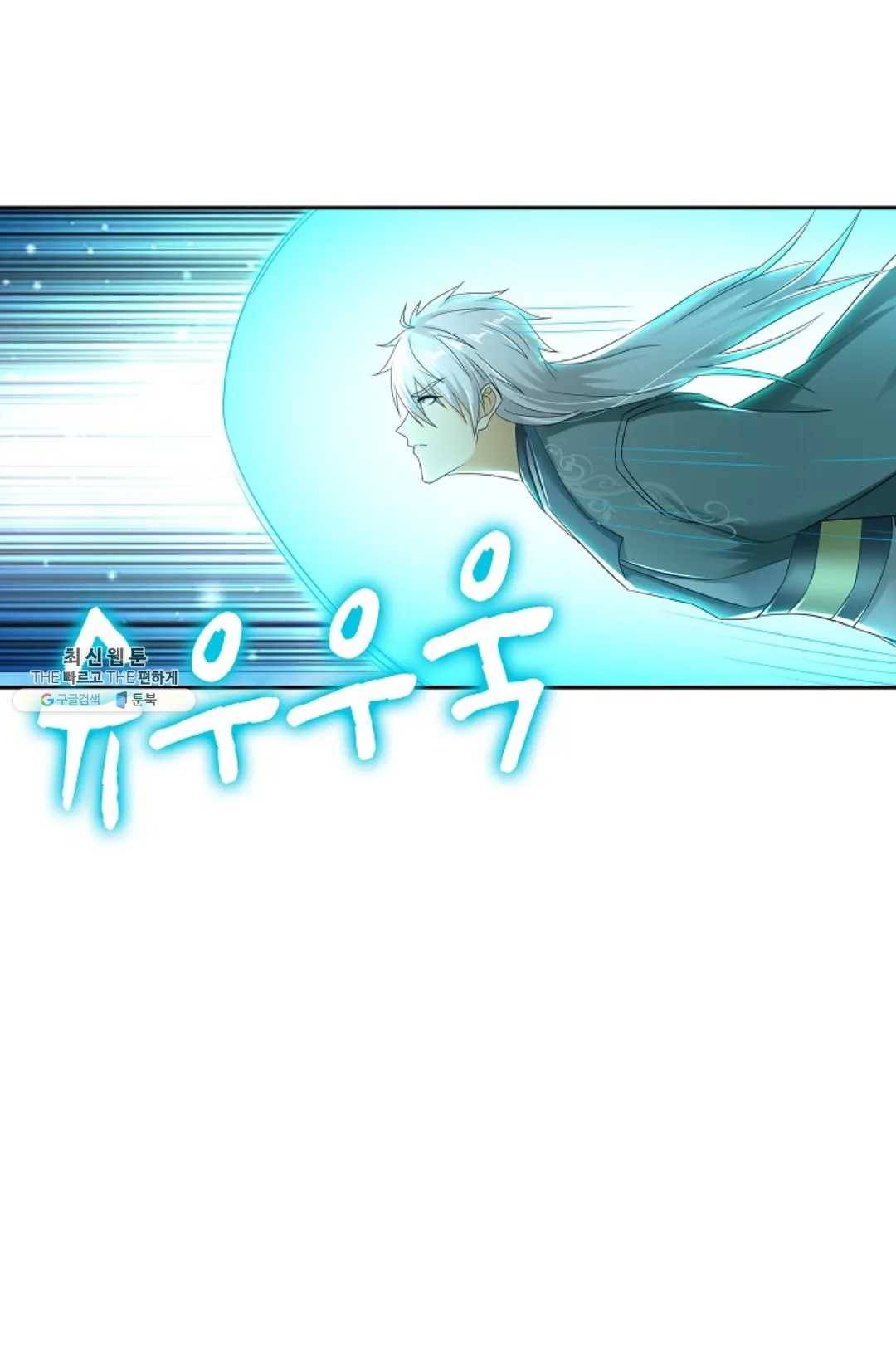 Retry: 다시 한번 최강 신선으로 459화 8