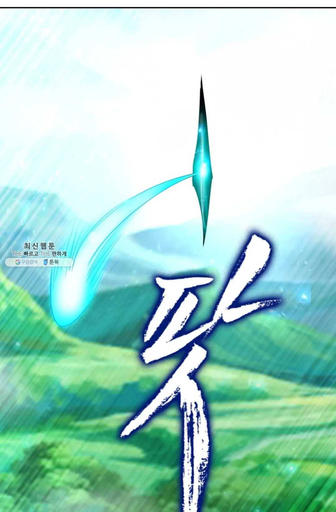 Retry: 다시 한번 최강 신선으로 459화 9