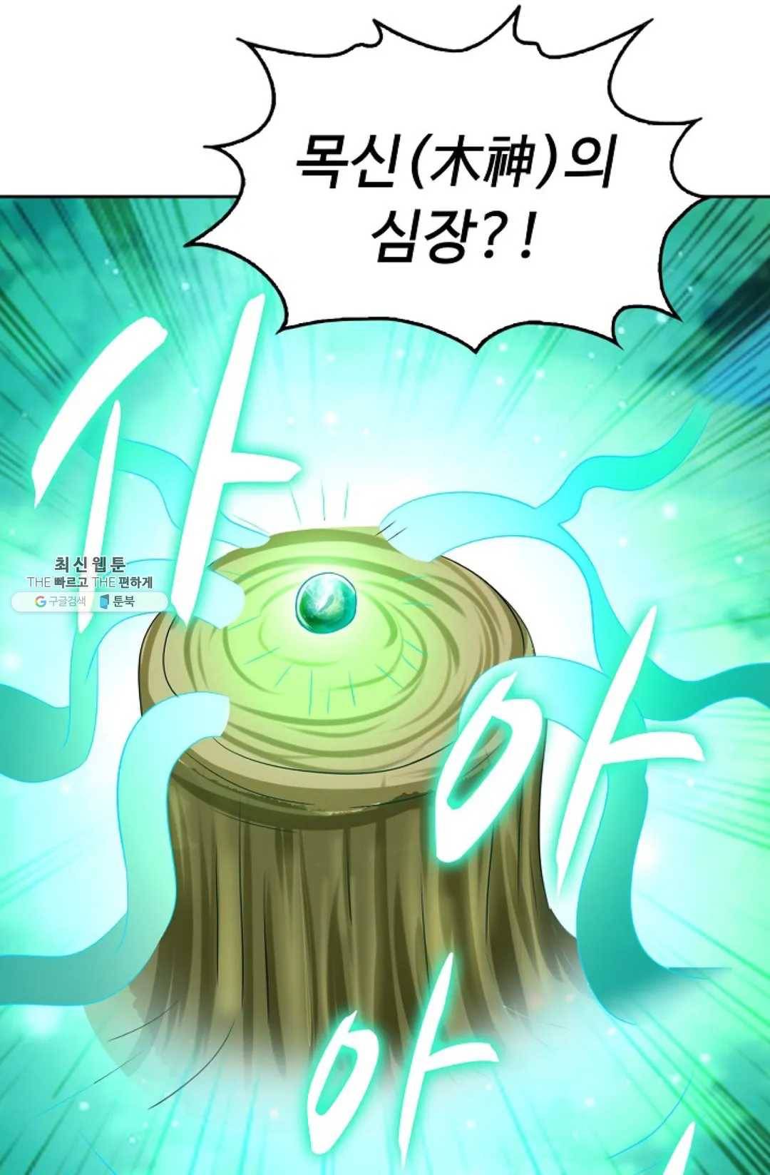 Retry: 다시 한번 최강 신선으로 459화 11